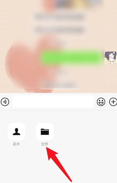 微信如何分享大文件 微信发送大文件教程_wishdown.com 微信如何分享大文件 微信发送大文件教程_wishdown.com