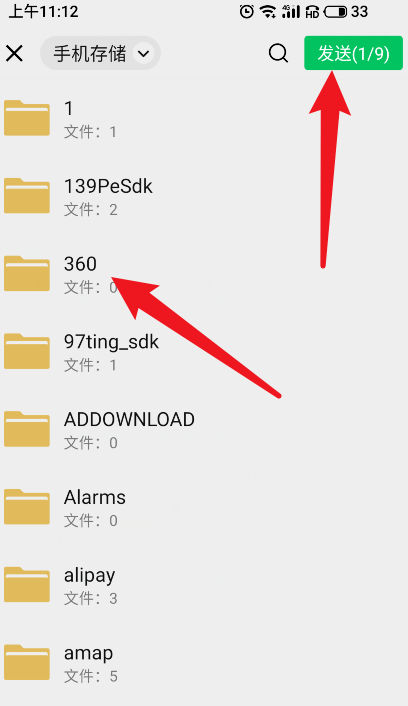 微信如何分享大文件 微信发送大文件教程_wishdown.com 微信如何分享大文件 微信发送大文件教程_wishdown.com