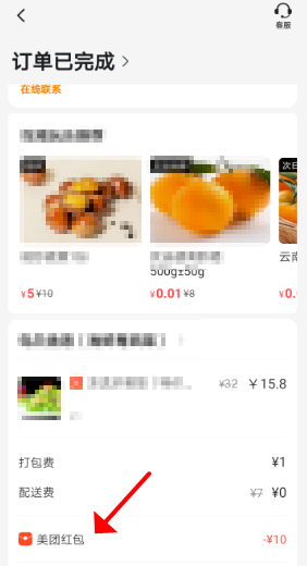 美团外卖店铺专享红包怎么获得 美团外卖兑换店铺红包方法_wishdown.com 美团外卖店铺专享红包怎么获得 美团外卖兑换店铺红包方法_wishdown.com