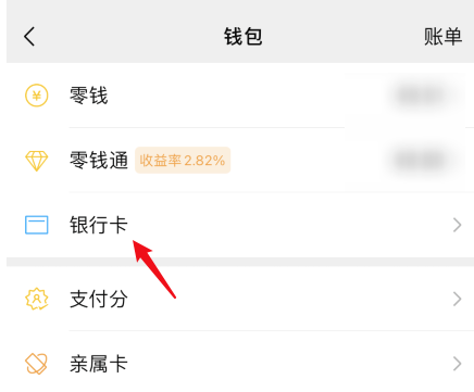 微信亲属卡怎么解绑 微信亲属卡退还给亲友方法_wishdown.com 微信亲属卡怎么解绑 微信亲属卡退还给亲友方法_wishdown.com