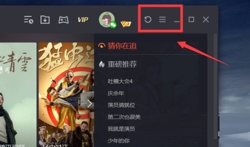 腾讯视频怎么设置皮肤?腾讯视频设置皮肤的步骤方法_wishdown.com 腾讯视频怎么设置皮肤?腾讯视频设置皮肤的步骤方法_wishdown.com