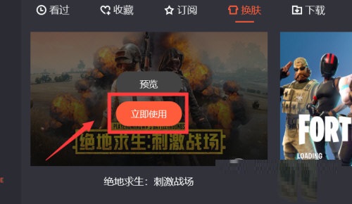 腾讯视频怎么设置皮肤?腾讯视频设置皮肤的步骤方法_wishdown.com 腾讯视频怎么设置皮肤?腾讯视频设置皮肤的步骤方法_wishdown.com