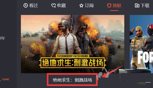 腾讯视频怎么设置皮肤?腾讯视频设置皮肤的步骤方法_wishdown.com 腾讯视频怎么设置皮肤?腾讯视频设置皮肤的步骤方法_wishdown.com