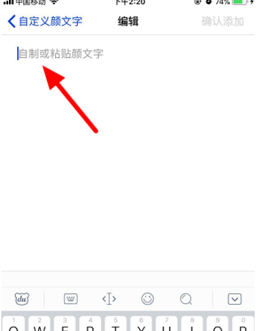 百度输入法颜文字怎么自定义 百度输入法自定义颜文字的方法_wishdown.com 百度输入法颜文字怎么自定义 百度输入法自定义颜文字的方法_wishdown.com