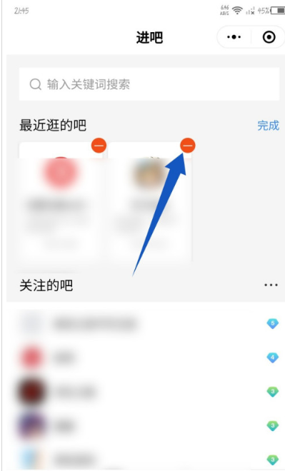 百度贴吧微信小程序怎么清除历史记录?百度贴吧微信小程序清除历史记录的步骤教程_wishdown.com 百度贴吧微信小程序怎么清除历史记录?百度贴吧微信小程序清除历史记录的步骤教程_wishdown.com