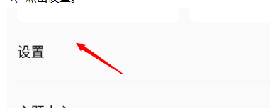 QQ音乐如何关掉评论通知?QQ音乐关掉评论通知的步骤教程_wishdown.com QQ音乐如何关掉评论通知?QQ音乐关掉评论通知的步骤教程_wishdown.com