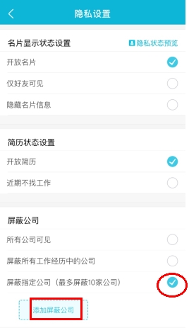 《大街网》屏蔽公司方法_wishdown.com 《大街网》屏蔽公司方法_wishdown.com