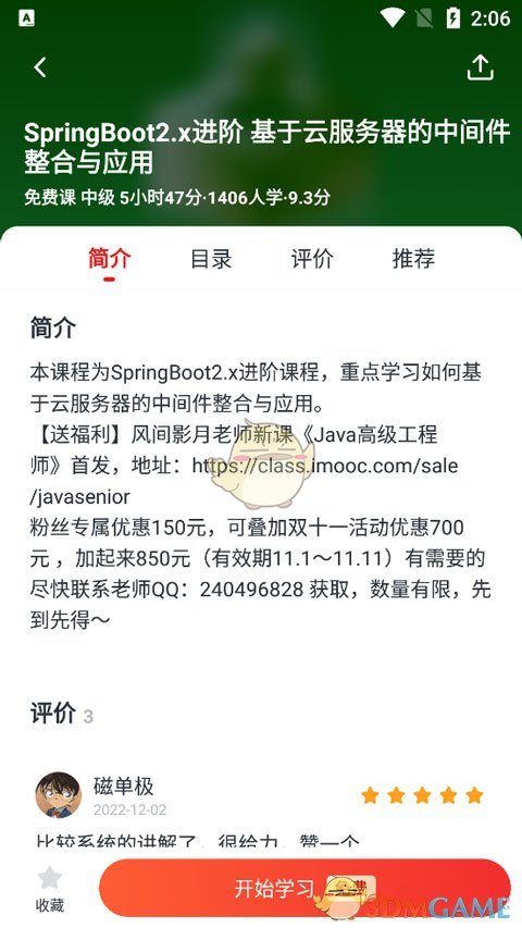 ��Ľ������������Ƶ�鿴����