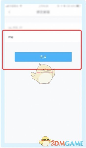 《慕课网》绑定邮箱教程_wishdown.com 《慕课网》绑定邮箱教程_wishdown.com