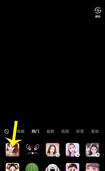 抖音怎么拍在逃公主视频?抖音拍在逃公主视频的步骤教程_wishdown.com 抖音怎么拍在逃公主视频?抖音拍在逃公主视频的步骤教程_wishdown.com