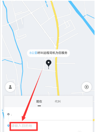 高德地图怎么叫代驾?高德地图叫代驾的步骤方法_wishdown.com 高德地图怎么叫代驾?高德地图叫代驾的步骤方法_wishdown.com