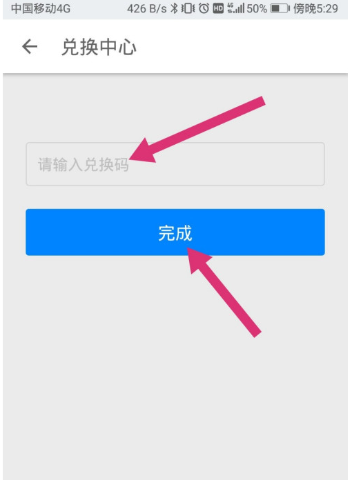 知乎的兑换码怎么兑换?知乎兑换码的兑换操作步骤_wishdown.com 知乎的兑换码怎么兑换?知乎兑换码的兑换操作步骤_wishdown.com