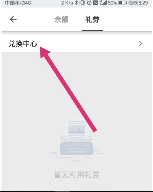 知乎的兑换码怎么兑换?知乎兑换码的兑换操作步骤_wishdown.com 知乎的兑换码怎么兑换?知乎兑换码的兑换操作步骤_wishdown.com