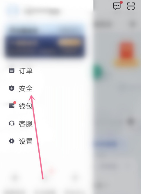 滴滴出行在哪开启实时位置获取 滴滴出行设置实时位置保护方法_wishdown.com 滴滴出行在哪开启实时位置获取 滴滴出行设置实时位置保护方法_wishdown.com