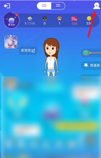 QQ厘米秀怎么查看互动消息 QQ厘米秀互动查看方法_wishdown.com QQ厘米秀怎么查看互动消息 QQ厘米秀互动查看方法_wishdown.com