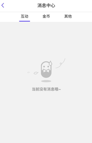 QQ厘米秀怎么查看互动消息 QQ厘米秀互动查看方法_wishdown.com QQ厘米秀怎么查看互动消息 QQ厘米秀互动查看方法_wishdown.com