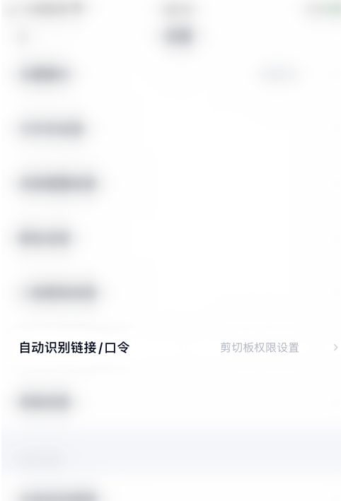 百度网盘怎样取消自动识别笔记链接 百度网盘关闭智能识别笔记链接步骤_wishdown.com 百度网盘怎样取消自动识别笔记链接 百度网盘关闭智能识别笔记链接步骤_wishdown.com