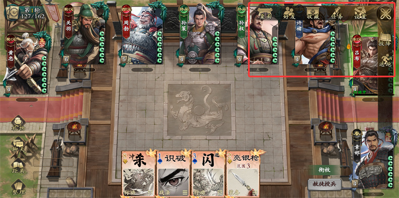 《名将杀》新手游戏操作指南_wishdown.com 《名将杀》新手游戏操作指南_wishdown.com