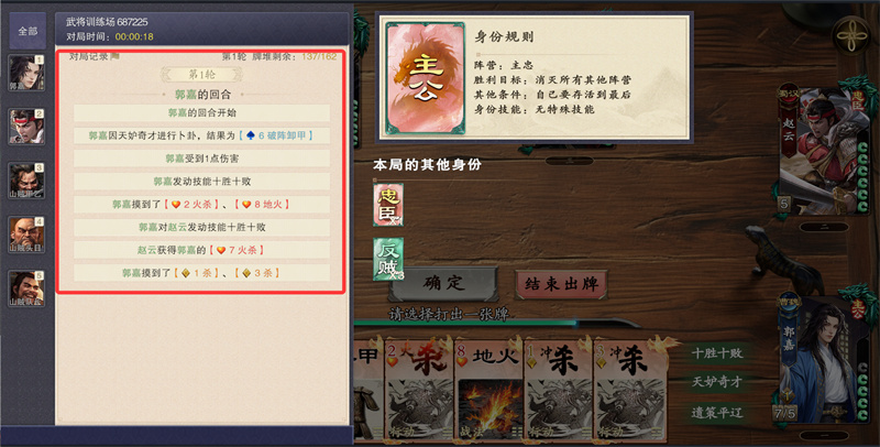 《名将杀》新手游戏操作指南_wishdown.com 《名将杀》新手游戏操作指南_wishdown.com