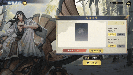 《名将杀》熔炼武将步骤_wishdown.com 《名将杀》熔炼武将步骤_wishdown.com