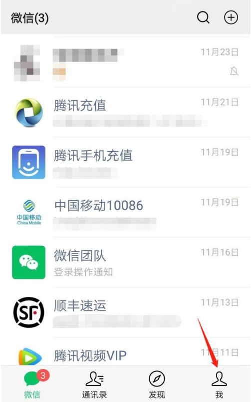 微信怎样新增电费户号缴费 微信缴纳电费操作步骤_wishdown.com 微信怎样新增电费户号缴费 微信缴纳电费操作步骤_wishdown.com