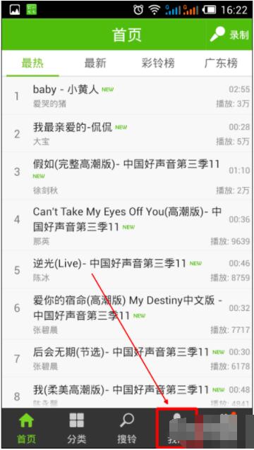 铃声多多怎么删除本地音乐 铃声多多删除铃声方法_wishdown.com 铃声多多怎么删除本地音乐 铃声多多删除铃声方法_wishdown.com