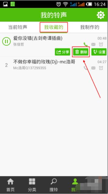 铃声多多怎么删除本地音乐 铃声多多删除铃声方法_wishdown.com 铃声多多怎么删除本地音乐 铃声多多删除铃声方法_wishdown.com