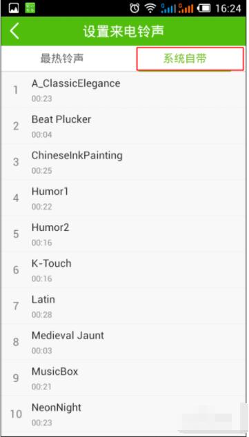 铃声多多怎么删除本地音乐 铃声多多删除铃声方法_wishdown.com 铃声多多怎么删除本地音乐 铃声多多删除铃声方法_wishdown.com