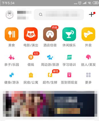美团外卖果园在哪?美团果园入口大全_wishdown.com 美团外卖果园在哪?美团果园入口大全_wishdown.com