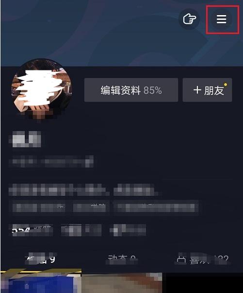 抖音如何设置在线隐身?抖音设置在线隐身的操作步骤_wishdown.com 抖音如何设置在线隐身?抖音设置在线隐身的操作步骤_wishdown.com