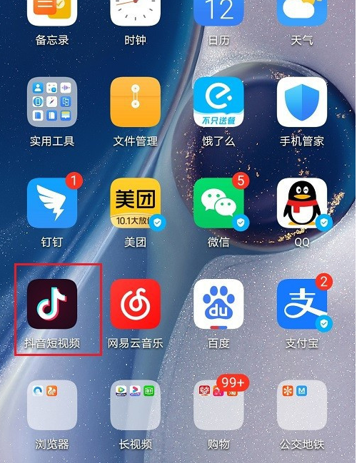 抖音如何设置在线隐身?抖音设置在线隐身的操作步骤_wishdown.com 抖音如何设置在线隐身?抖音设置在线隐身的操作步骤_wishdown.com