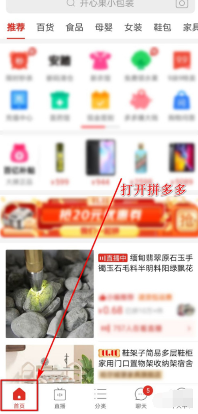 拼多多怎么选择菜鸟驿站收货?拼多多选择菜鸟驿站收货的步骤教程_wishdown.com 拼多多怎么选择菜鸟驿站收货?拼多多选择菜鸟驿站收货的步骤教程_wishdown.com