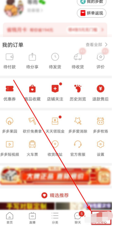 拼多多怎么选择菜鸟驿站收货?拼多多选择菜鸟驿站收货的步骤教程_wishdown.com 拼多多怎么选择菜鸟驿站收货?拼多多选择菜鸟驿站收货的步骤教程_wishdown.com