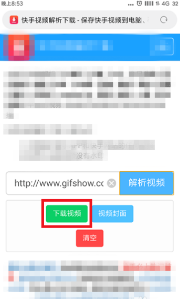 快手下载视频怎么去水印 快手下载视频去水印操作步骤_wishdown.com 快手下载视频怎么去水印 快手下载视频去水印操作步骤_wishdown.com