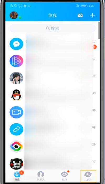 qq空间背景图怎么免费自定义 qq空间背景图免费自定义的方法教程_wishdown.com qq空间背景图怎么免费自定义 qq空间背景图免费自定义的方法教程_wishdown.com