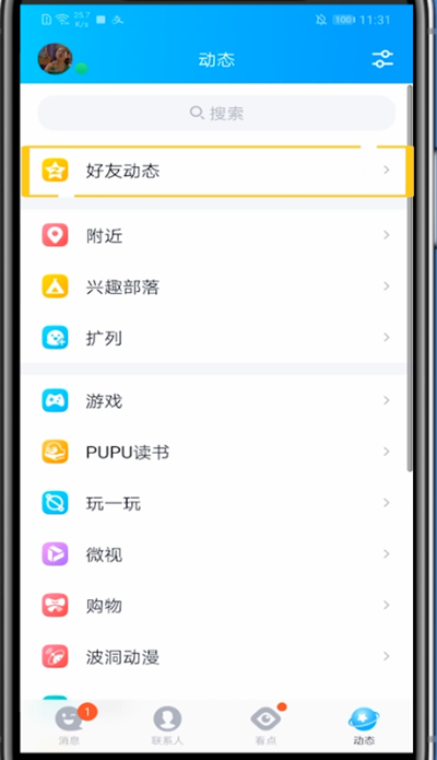 qq空间背景图怎么免费自定义 qq空间背景图免费自定义的方法教程_wishdown.com qq空间背景图怎么免费自定义 qq空间背景图免费自定义的方法教程_wishdown.com