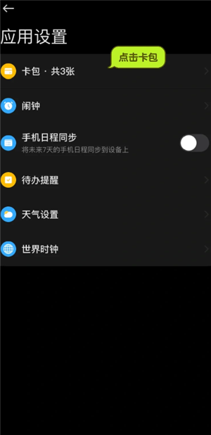 小米运动健康app如何添加门禁卡功能_wishdown.com 小米运动健康app如何添加门禁卡功能_wishdown.com
