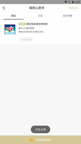 《cpp》取消心愿单方法_wishdown.com 《cpp》取消心愿单方法_wishdown.com