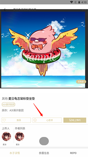 《cpp》取消心愿单方法_wishdown.com 《cpp》取消心愿单方法_wishdown.com