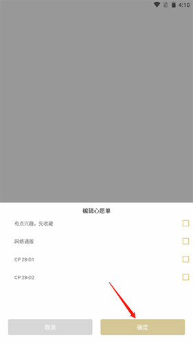 《cpp》取消心愿单方法_wishdown.com 《cpp》取消心愿单方法_wishdown.com