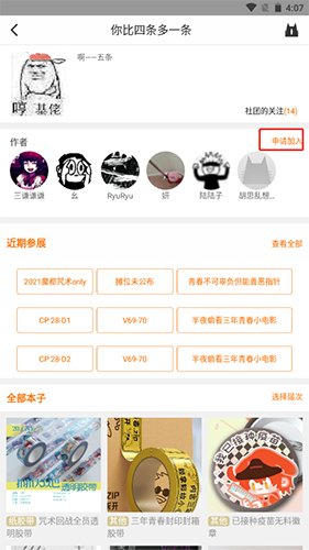 《cpp》加入社团方法_wishdown.com 《cpp》加入社团方法_wishdown.com