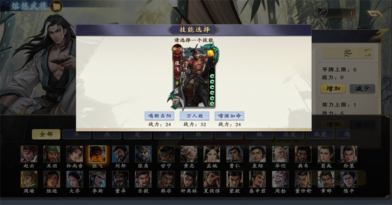 《名将杀》武将界面功能介绍_wishdown.com 《名将杀》武将界面功能介绍_wishdown.com