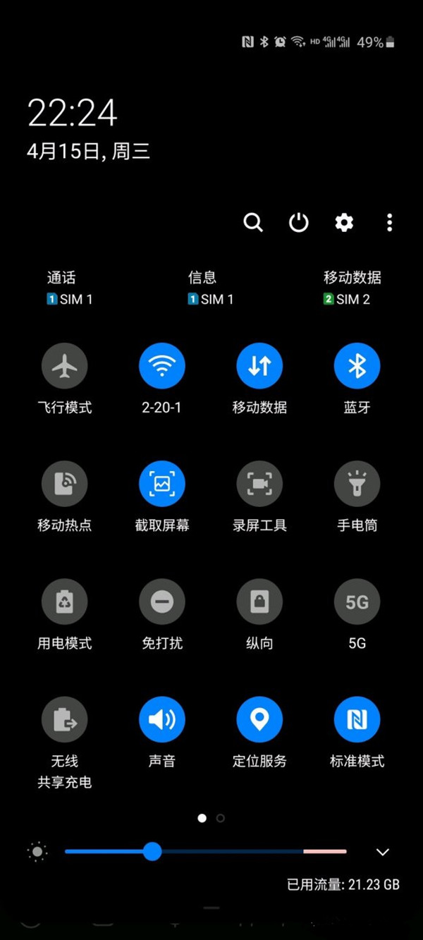 三星nfc在哪里设置?三星设置nfc的方法步骤_wishdown.com 三星nfc在哪里设置?三星设置nfc的方法步骤_wishdown.com