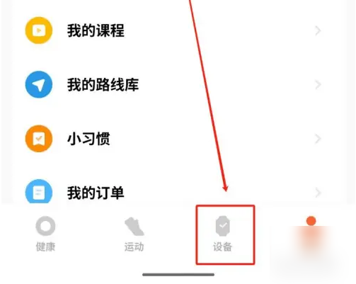 С�׽����˶�app��ôɾ���豸 С�׽����˶�appɾ���豸����