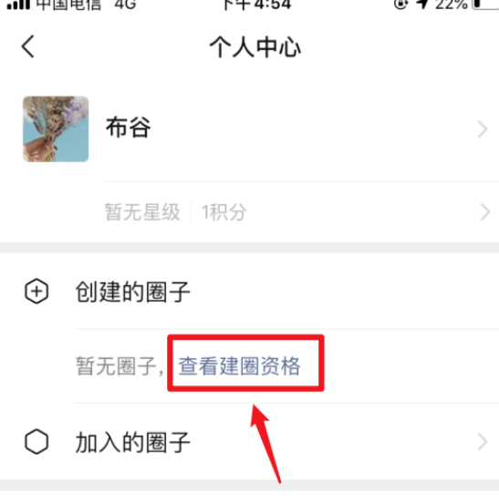 微信圈子怎么创建 微信创建圈子的操作方法_wishdown.com 微信圈子怎么创建 微信创建圈子的操作方法_wishdown.com