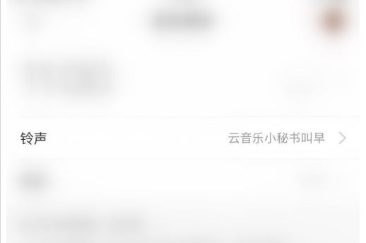 网易云音乐去哪更改音乐闹钟铃声 网易云音乐更改音乐闹钟铃声方法_wishdown.com 网易云音乐去哪更改音乐闹钟铃声 网易云音乐更改音乐闹钟铃声方法_wishdown.com