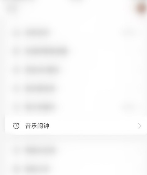 网易云音乐去哪更改音乐闹钟铃声 网易云音乐更改音乐闹钟铃声方法_wishdown.com 网易云音乐去哪更改音乐闹钟铃声 网易云音乐更改音乐闹钟铃声方法_wishdown.com