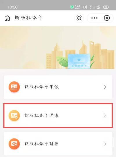 上海新版社保卡怎么激活 2020上海新版社保卡激活教程_wishdown.com 上海新版社保卡怎么激活 2020上海新版社保卡激活教程_wishdown.com