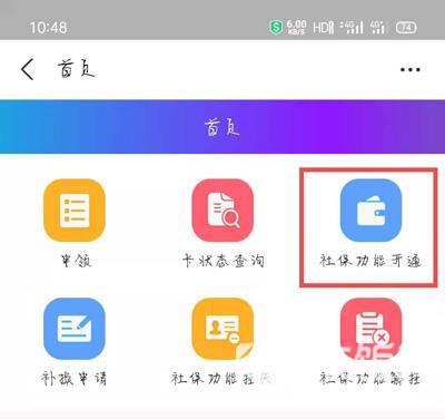 上海新版社保卡怎么激活 2020上海新版社保卡激活教程_wishdown.com 上海新版社保卡怎么激活 2020上海新版社保卡激活教程_wishdown.com