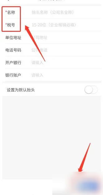 海康互联app如何添加发票抬头 海康互联APP添加发票抬头方法_wishdown.com 海康互联app如何添加发票抬头 海康互联APP添加发票抬头方法_wishdown.com